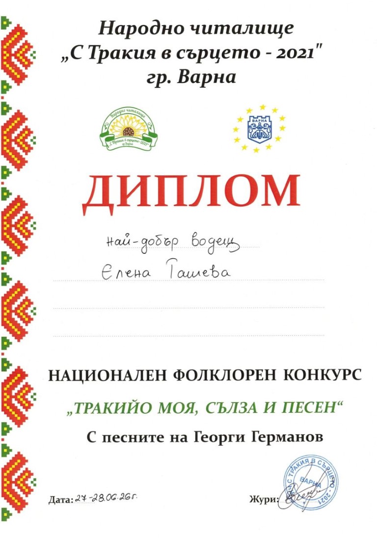 Грамота