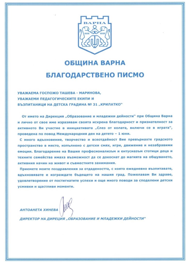 Грамота