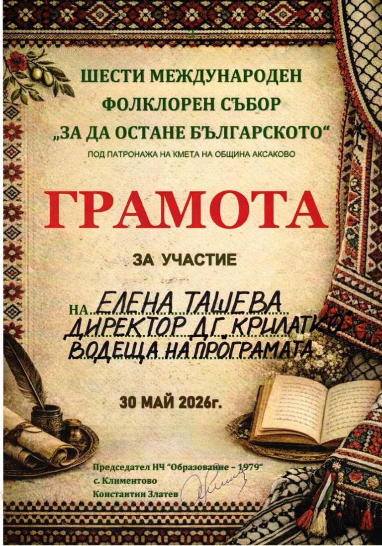 Грамота