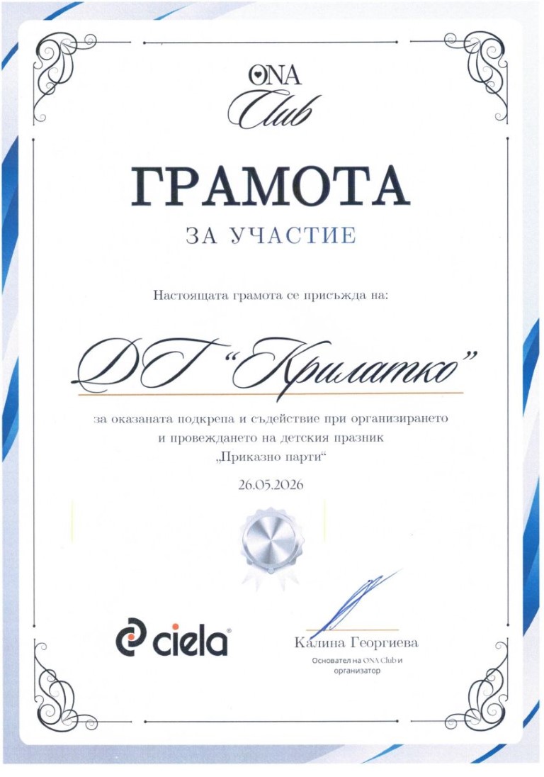 Грамота