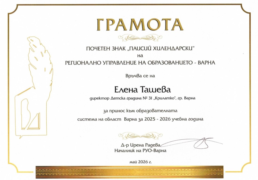 Грамота